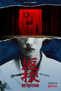 Снова в школу (сериал 2020)