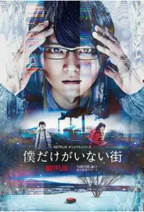 Город, в котором меня нет (сериал 2017)